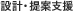 �Z�p�E��āE�݌v