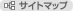 �T�C�g�}�b�v